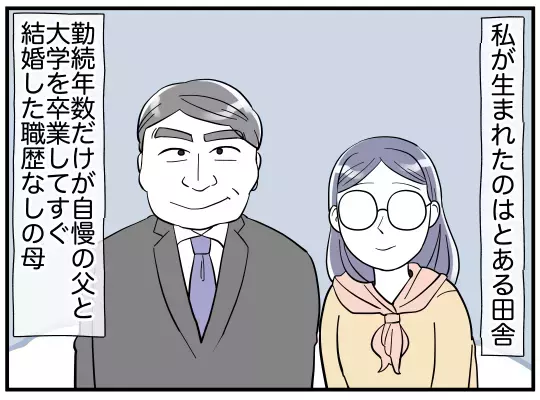もともと離婚するつもりはない!? 義兄嫁が理解不能な選択をするワケとは【義兄嫁は鬼嫁様 Vol.23】