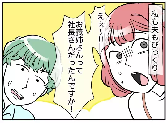 娘の離婚を望む両親に違和感…話し合いに訪れた“本当の目的”とは【義兄嫁は鬼嫁様 Vol.24】