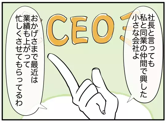 娘の離婚を望む両親に違和感…話し合いに訪れた“本当の目的”とは【義兄嫁は鬼嫁様 Vol.24】