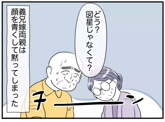 娘の離婚を望む両親に違和感…話し合いに訪れた“本当の目的”とは【義兄嫁は鬼嫁様 Vol.24】