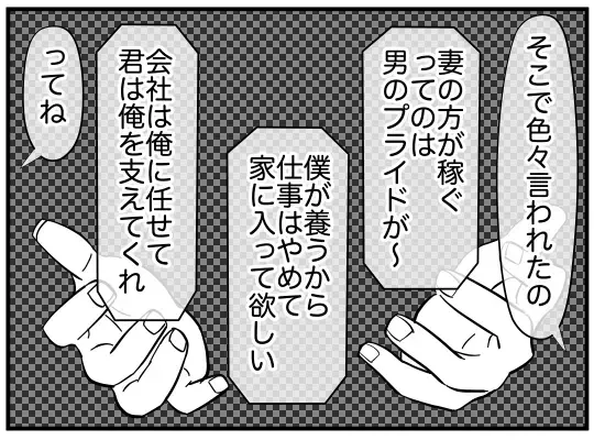 「この人じゃなかったら結婚しなかった」クズな義兄と結婚した理由とは？【義兄嫁は鬼嫁様 Vol.25】