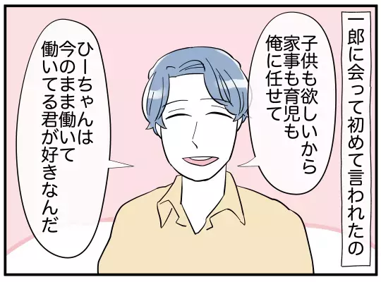「この人じゃなかったら結婚しなかった」クズな義兄と結婚した理由とは？【義兄嫁は鬼嫁様 Vol.25】