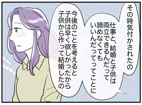 「この人じゃなかったら結婚しなかった」クズな義兄と結婚した理由とは？【義兄嫁は鬼嫁様 Vol.25】