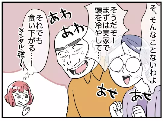 「この人じゃなかったら結婚しなかった」クズな義兄と結婚した理由とは？【義兄嫁は鬼嫁様 Vol.25】