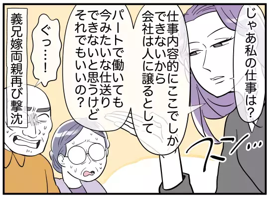 「この人じゃなかったら結婚しなかった」クズな義兄と結婚した理由とは？【義兄嫁は鬼嫁様 Vol.25】