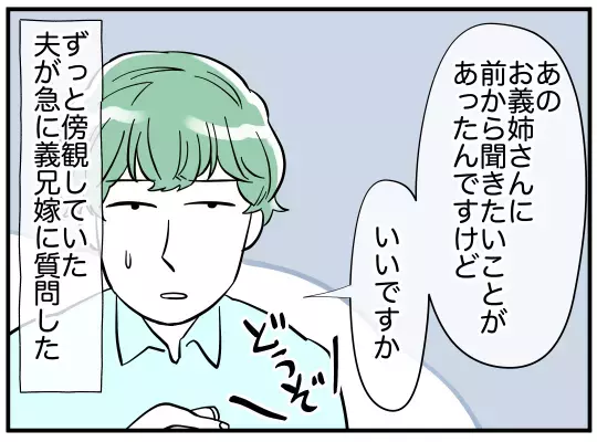 「この人じゃなかったら結婚しなかった」クズな義兄と結婚した理由とは？【義兄嫁は鬼嫁様 Vol.25】
