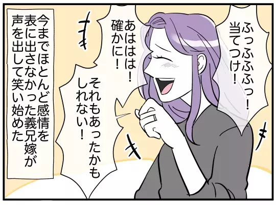 「この人じゃなかったら結婚しなかった」クズな義兄と結婚した理由とは？【義兄嫁は鬼嫁様 Vol.25】