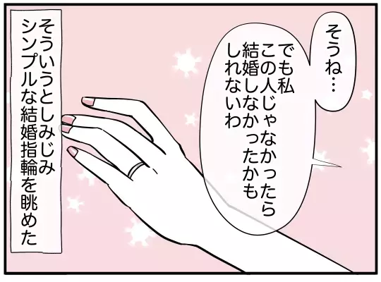「この人じゃなかったら結婚しなかった」クズな義兄と結婚した理由とは？【義兄嫁は鬼嫁様 Vol.25】