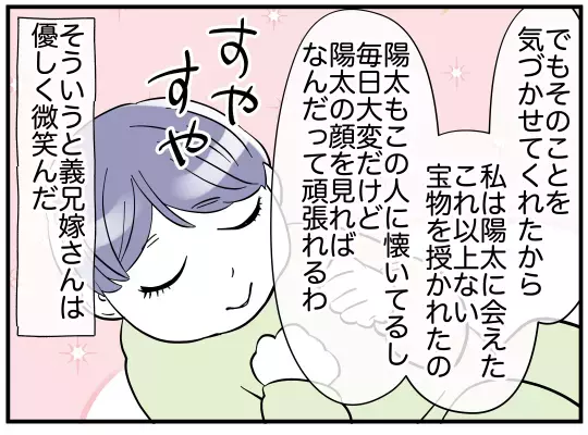 「この人じゃなかったら結婚しなかった」クズな義兄と結婚した理由とは？【義兄嫁は鬼嫁様 Vol.25】