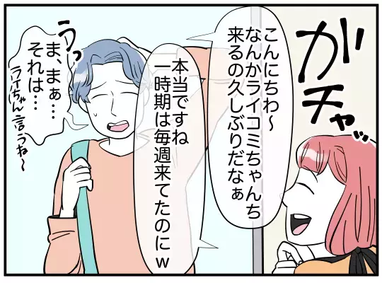 離婚しないのになぜ話し合いを？  嫁の思惑に義兄は絶体絶命!?【義兄嫁は鬼嫁様 Vol.26】