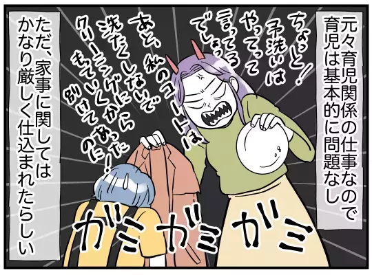 離婚しないのになぜ話し合いを？  嫁の思惑に義兄は絶体絶命!?【義兄嫁は鬼嫁様 Vol.26】