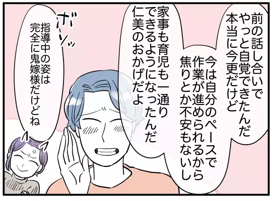 離婚しないのになぜ話し合いを？  嫁の思惑に義兄は絶体絶命!?【義兄嫁は鬼嫁様 Vol.26】