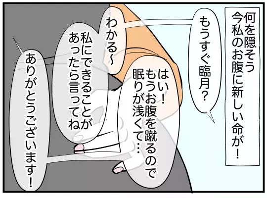 離婚の話し合いから1年…再構築を選んだ義兄夫婦の近況は？【義兄嫁は鬼嫁様 Vol.27】