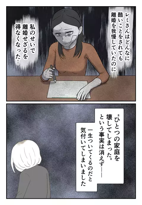 「あんな男わたしもいらない」関係を断つも裏切りに加担した事実は一生消えない…【婚約者は既婚者でした Vol.30】