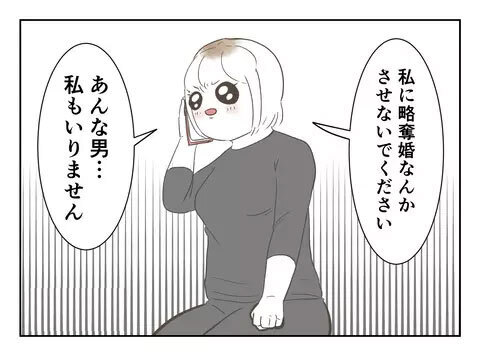 「あんな男わたしもいらない」関係を断つも裏切りに加担した事実は一生消えない…【婚約者は既婚者でした Vol.30】