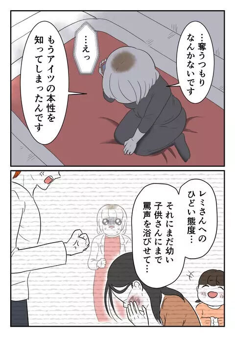 「あんな男わたしもいらない」関係を断つも裏切りに加担した事実は一生消えない…【婚約者は既婚者でした Vol.30】