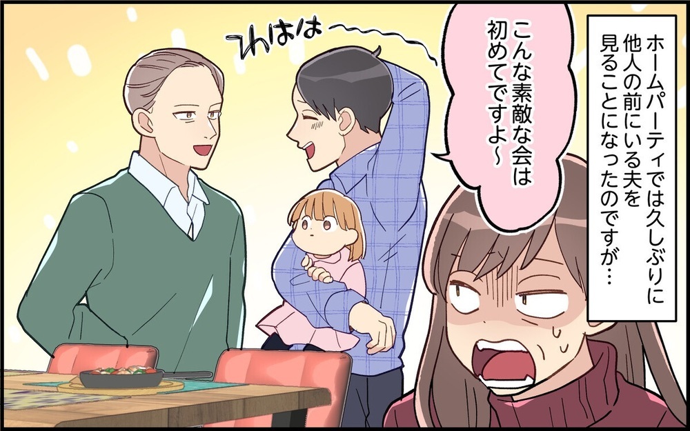 「行く気失せた」子どもとの約束を平気で破る夫に唖然…妻を見下す言動に読者は「人として最低」