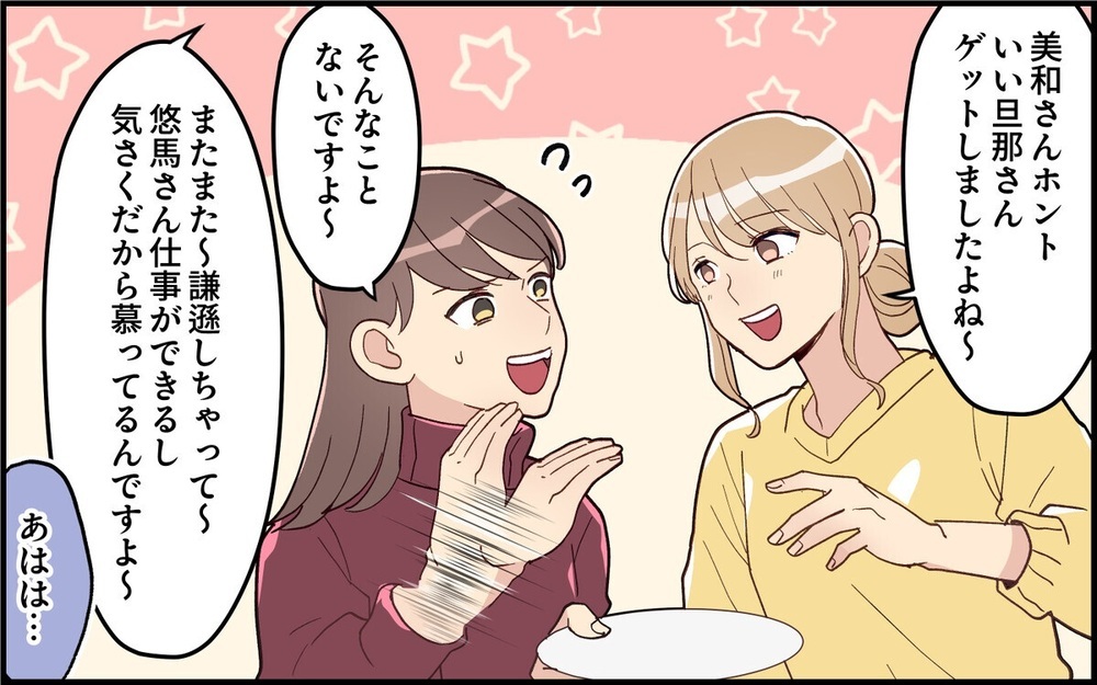 「行く気失せた」子どもとの約束を平気で破る夫に唖然…妻を見下す言動に読者は「人として最低」