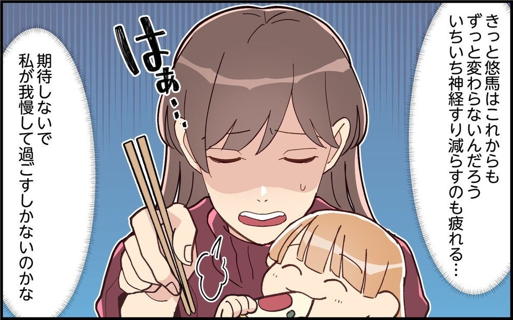 「行く気失せた」子どもとの約束を平気で破る夫に唖然…妻を見下す言動に読者は「人として最低」