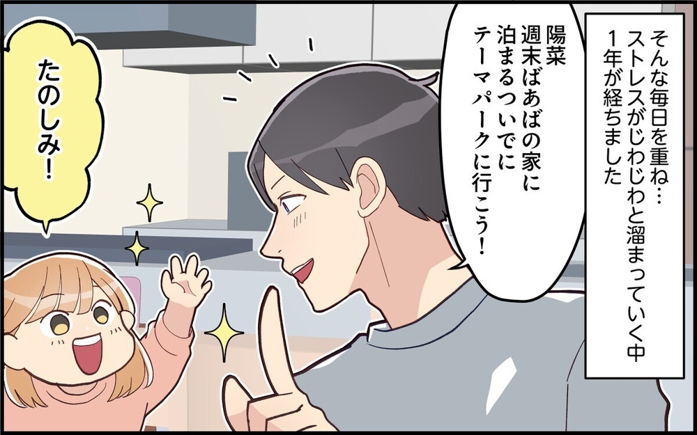 「行く気失せた」子どもとの約束を平気で破る夫に唖然…妻を見下す言動に読者は「人として最低」