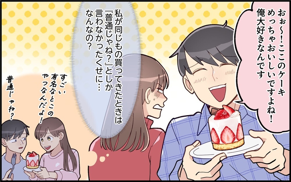 「行く気失せた」子どもとの約束を平気で破る夫に唖然…妻を見下す言動に読者は「人として最低」