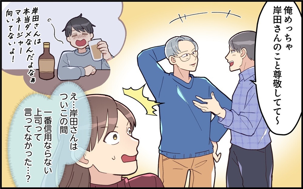 「行く気失せた」子どもとの約束を平気で破る夫に唖然…妻を見下す言動に読者は「人として最低」