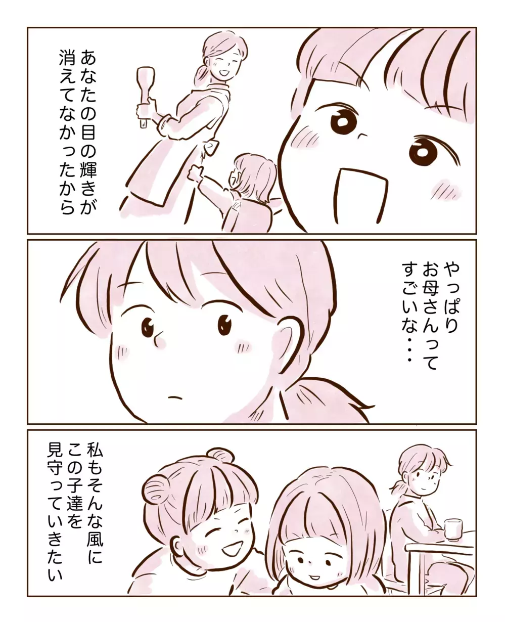 担任が我が子を嫌っている…悟った母の行動は＜担任に虐められていた話 ４話>【チッチママ＆塩対応旦那さんの胸キュン子育て 第133話】