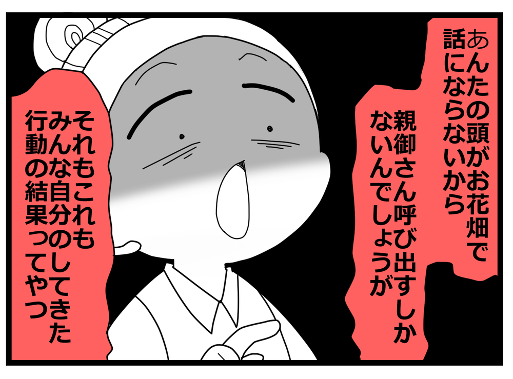 もはや親友でも何でもない！ 友だちを見限った瞬間【親友から受けた最低の裏切り Vol.29】