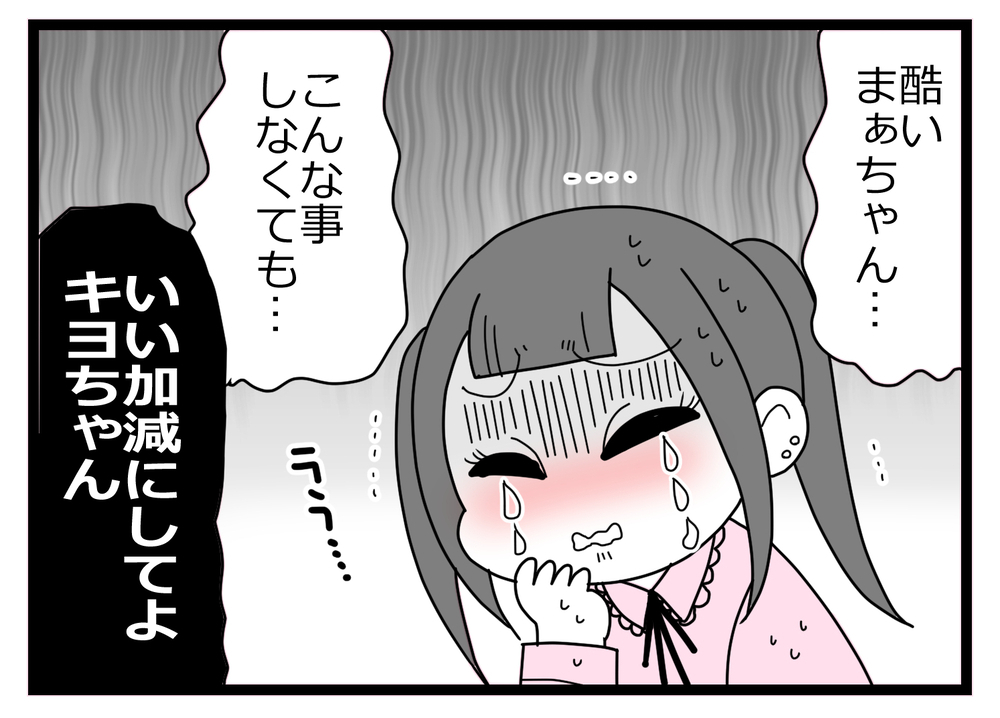 被害者はこっちなのに…まるでお話にならない友人に幻滅【親友から受けた最低の裏切り Vol.30】