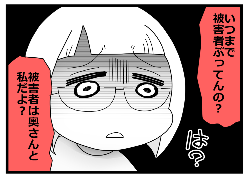 被害者はこっちなのに…まるでお話にならない友人に幻滅【親友から受けた最低の裏切り Vol.30】