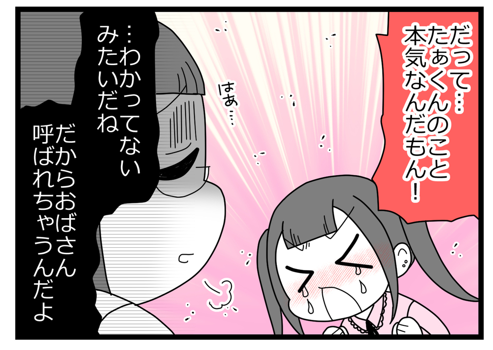 被害者はこっちなのに…まるでお話にならない友人に幻滅【親友から受けた最低の裏切り Vol.30】