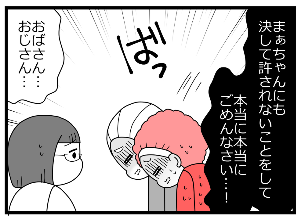 修羅場に到着した両親…駆け寄る娘に母親のとった行動は…【親友から受けた最低の裏切り Vol.31】