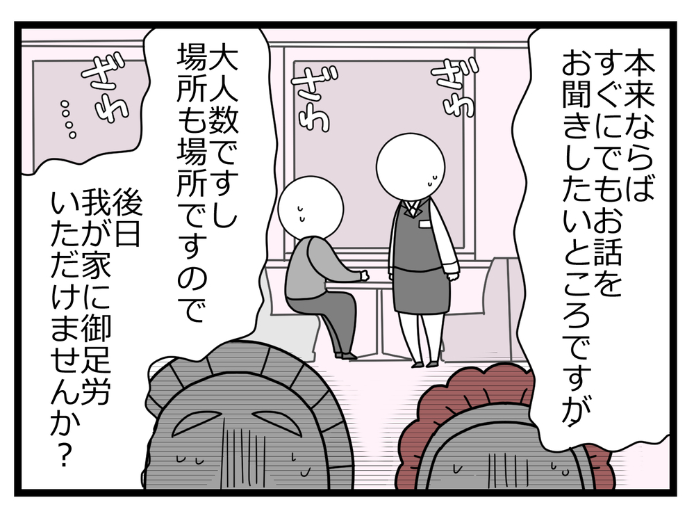 引き裂かれるふたり！両親に連れられ「一緒に逃げよう」と叫ぶと恋人の返答は…【親友から受けた最低の裏切り Vol.32】