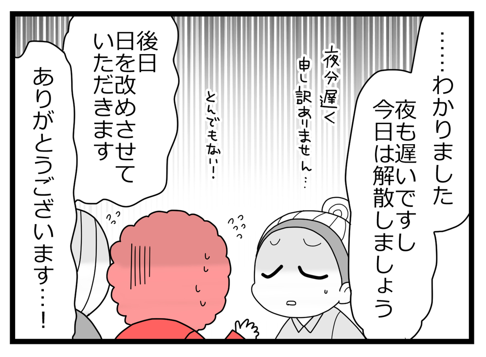 引き裂かれるふたり！両親に連れられ「一緒に逃げよう」と叫ぶと恋人の返答は…【親友から受けた最低の裏切り Vol.32】