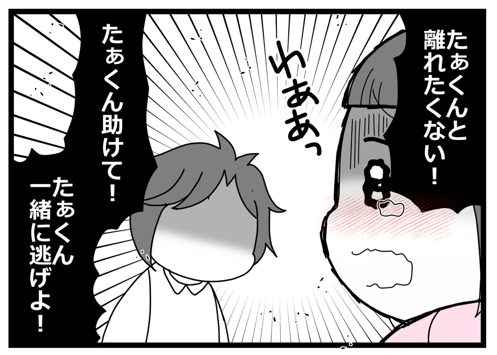 引き裂かれるふたり！両親に連れられ「一緒に逃げよう」と叫ぶと恋人の返答は…【親友から受けた最低の裏切り Vol.32】