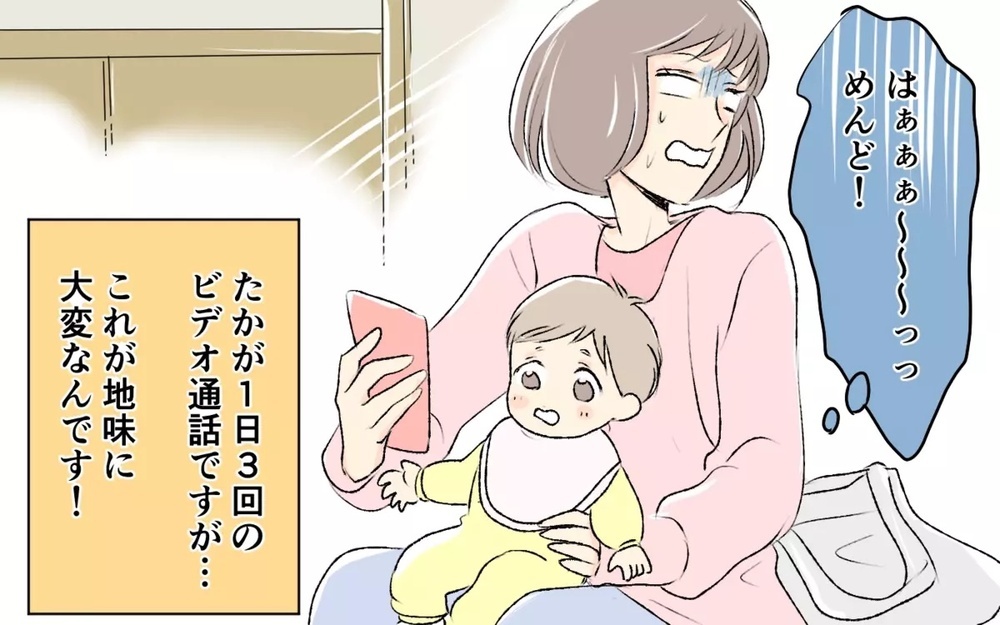「なぜ電話できないの！ 」孫が発熱しても1日3回ビデオ通話を強要する義父母…読者の批判殺到！