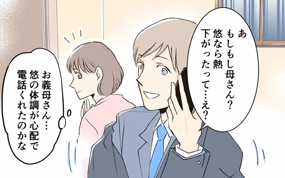 「なぜ電話できないの！ 」孫が発熱しても1日3回ビデオ通話を強要する義父母…読者の批判殺到！