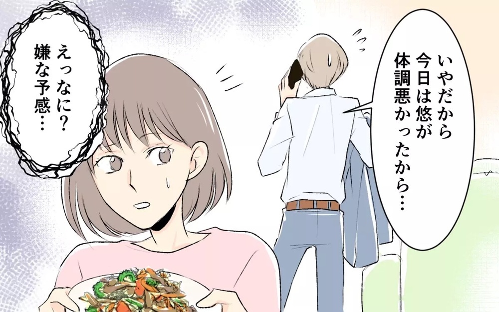 「なぜ電話できないの！ 」孫が発熱しても1日3回ビデオ通話を強要する義父母…読者の批判殺到！