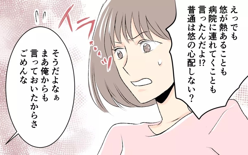 「なぜ電話できないの！ 」孫が発熱しても1日3回ビデオ通話を強要する義父母…読者の批判殺到！