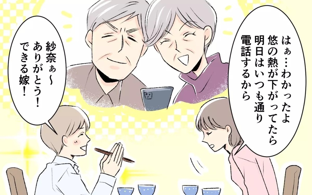 「なぜ電話できないの！ 」孫が発熱しても1日3回ビデオ通話を強要する義父母…読者の批判殺到！
