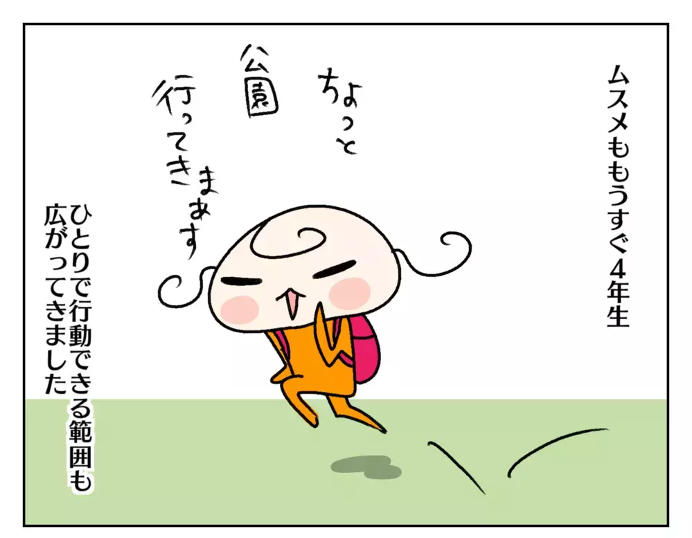 油断してた…!? もうすぐ高学年の長女と交通ルールを見直したきっかけ【ムスメちゃんとオコメちゃん  第211話】