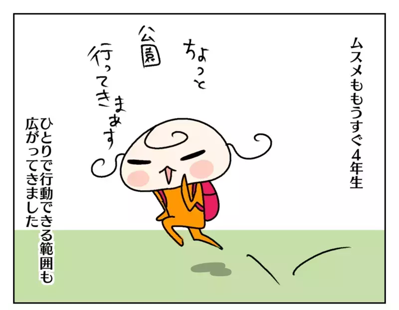 油断してた…!? もうすぐ高学年の長女と交通ルールを見直したきっかけ【ムスメちゃんとオコメちゃん  第211話】