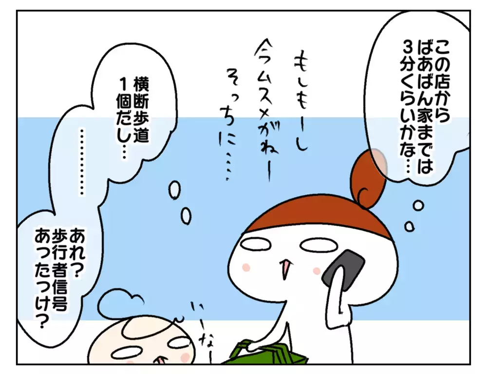 油断してた…!? もうすぐ高学年の長女と交通ルールを見直したきっかけ【ムスメちゃんとオコメちゃん  第211話】