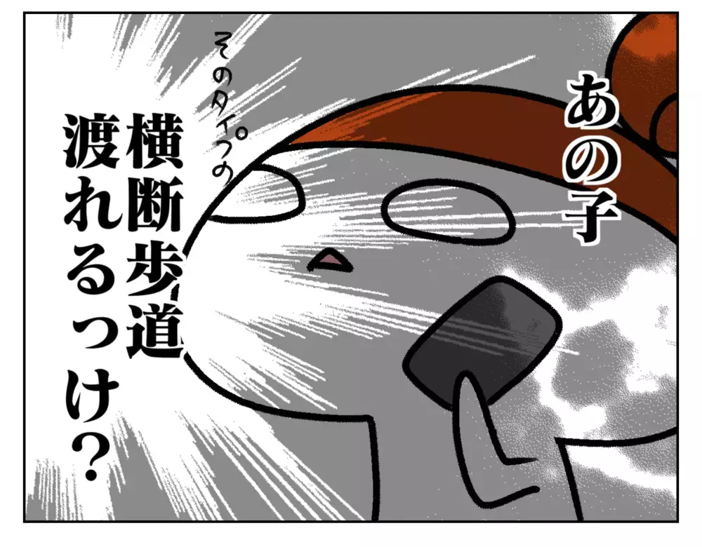 油断してた…!? もうすぐ高学年の長女と交通ルールを見直したきっかけ【ムスメちゃんとオコメちゃん  第211話】
