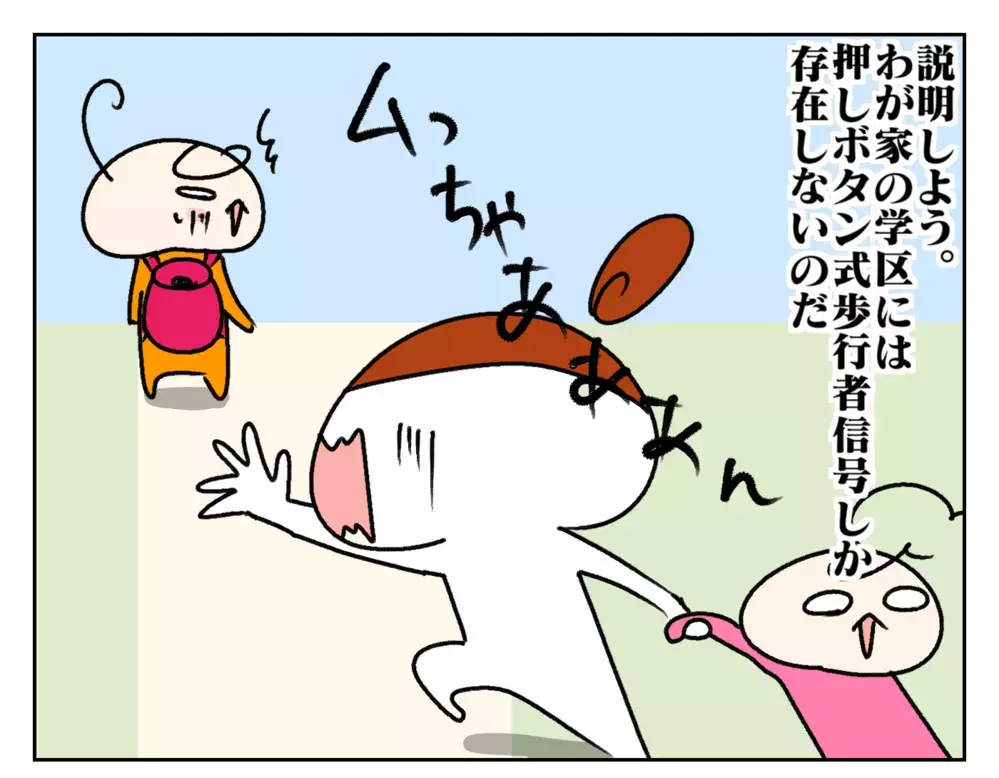 油断してた…!? もうすぐ高学年の長女と交通ルールを見直したきっかけ【ムスメちゃんとオコメちゃん  第211話】