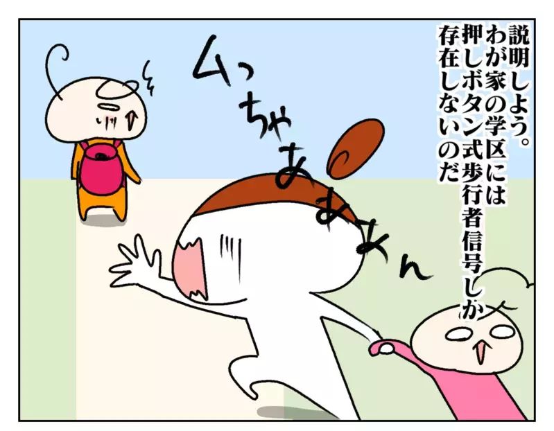 油断してた…!? もうすぐ高学年の長女と交通ルールを見直したきっかけ【ムスメちゃんとオコメちゃん  第211話】