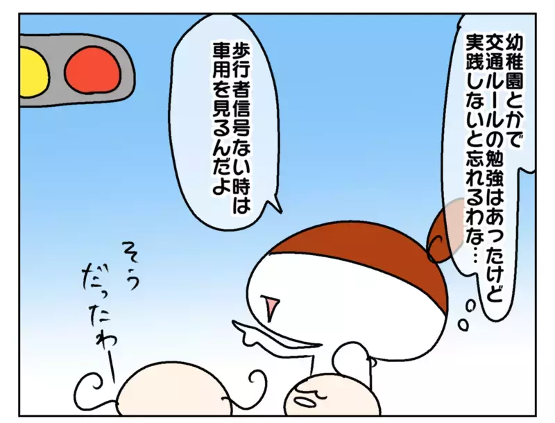 油断してた…!? もうすぐ高学年の長女と交通ルールを見直したきっかけ【ムスメちゃんとオコメちゃん  第211話】