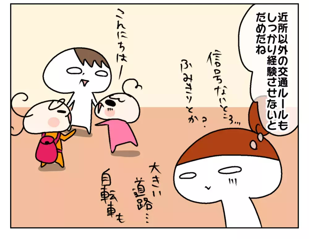 油断してた…!? もうすぐ高学年の長女と交通ルールを見直したきっかけ【ムスメちゃんとオコメちゃん  第211話】