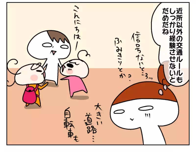 油断してた…!? もうすぐ高学年の長女と交通ルールを見直したきっかけ【ムスメちゃんとオコメちゃん  第211話】