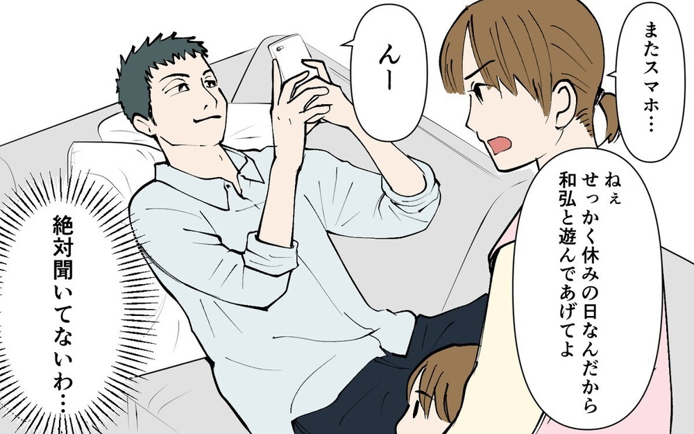 妻の陣痛の間もスマホを離さない夫…妻の思い切った決断とは？ 「うちも同じ」と読者も激怒！
